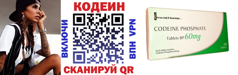 Кодеин напиток Lean (лин)  Поворино 