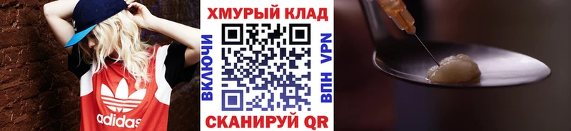 Героин Heroin Поворино