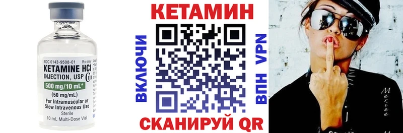 Кетамин ketamine где купить наркоту Поворино