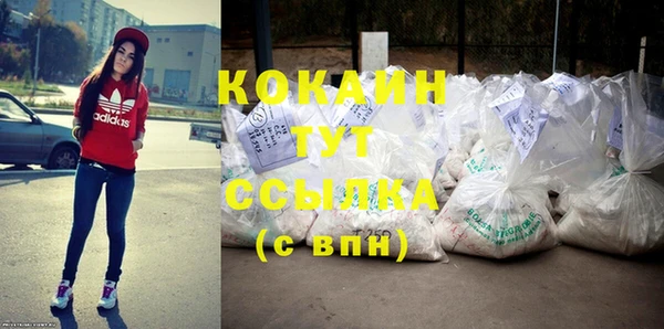 кокаин VHQ Абдулино
