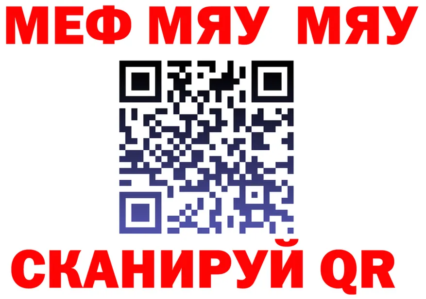 Кетамин VHQ зеркало маркетплейс MEGA Поворино