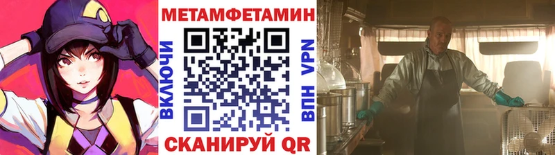 Метамфетамин кристалл Поворино
