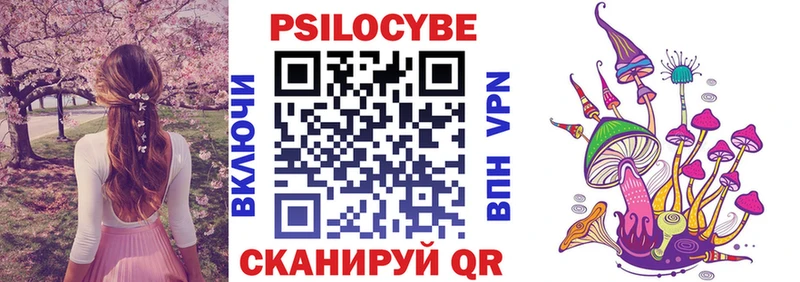 Галлюциногенные грибы Cubensis  Поворино 